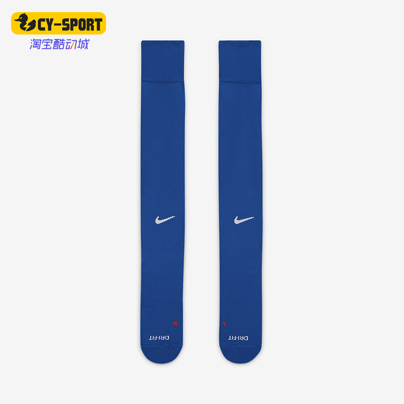 Nike/耐克正品Classic 2男女高筒经典训练长袜一双装SX5728-460