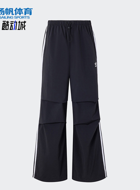 Adidas/阿迪达斯正品三叶草女士宽松梭织阔腿运动长裤KB9185