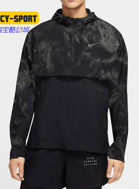 Nike/耐克正品秋新款RUN DIVISION FLASH 男子跑步上衣CU5537