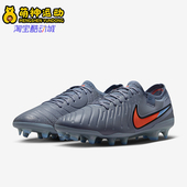 DV4328 Nike 402 10男士 低帮高端FG长钉运动足球鞋 耐克正品 Legend