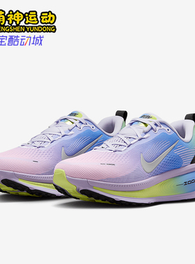 Nike/耐克正品Vomero 18女士时尚缓震公路经典跑步鞋IB5169-500