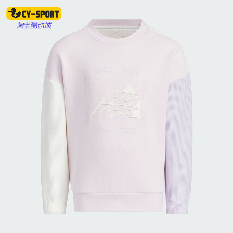Adidas/阿迪达斯正品新款小童拼接抓绒宽松运动卫衣JI8629