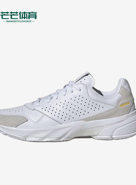 Adidas/阿迪达斯正品COURTJAMCONTROL新款经典休闲网球鞋JI4235