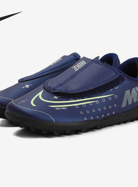 Nike/耐克正品JR VAPOR 13 CLUB MDS TF PS (V)儿童足球鞋 CJ1180