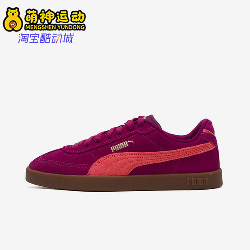 Puma/彪马正品ClubIEraClubI休闲舒适轻便德训鞋400717-23