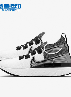 Nike/耐克正品React Infinity Run男子缓震跑步鞋CD4371-010