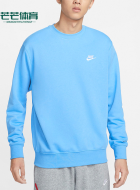Nike/耐克正品新款男士圆领针织休闲运动卫衣BV2667-412
