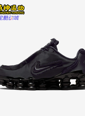 Nike/耐克正品SHOX TLX x CDG男女厚底缓震跑步鞋CJ0546-001