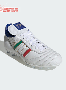 Adidas/阿迪达斯正品COPAMUNDIAL新款男白蓝色经典足球鞋KJ3522