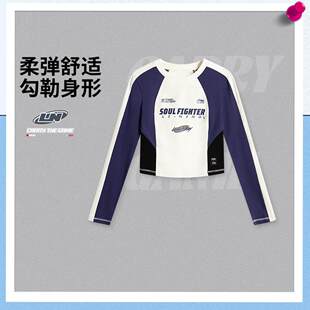 李宁英雄联盟联名斗魂觉醒女子舒适耐洗紧身长袖T恤ATLV196