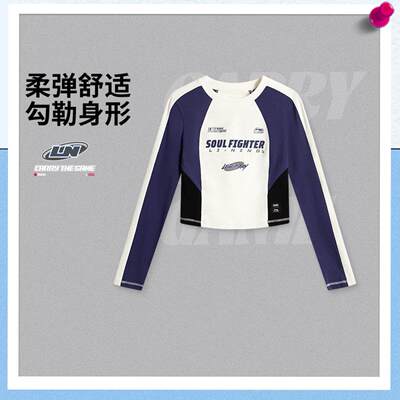 李宁正品英雄联盟联名斗魂觉醒女子舒适耐洗紧身长袖T恤ATLV196