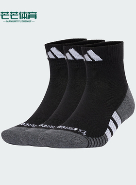 Adidas/阿迪达斯正品CLIMACOOL男女简约透气运动袜三双装JC6446
