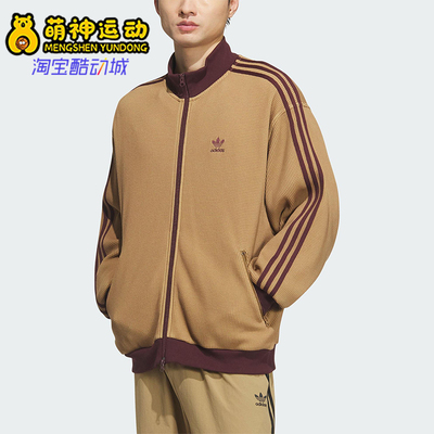 Adidas/阿迪达斯正品三叶草男士立领针织运动复古休闲外套KC2620
