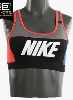 Nike/耐克正品当季新款 无钢圈瑜伽健身训练跑步胸衣AQ0143-092