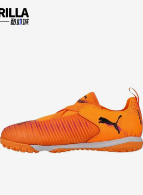Puma/彪马正品儿童橙色低帮贴合网布包裹训练经典足球鞋108620-03