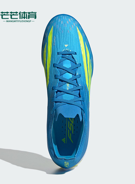 Adidas/阿迪达斯正品F50PROTF新款男女经典休闲碎钉足球鞋JR8942