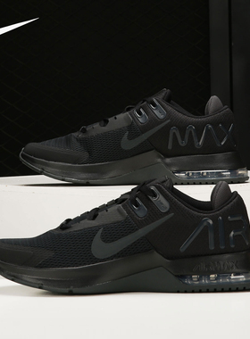 Nike/耐克正品Air Max Alpha Trainer 4 男子训练鞋 CW3396-002