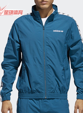 Adidas/阿迪达斯正品三叶草新款男蓝白色宽松经典夹克外套CE4827