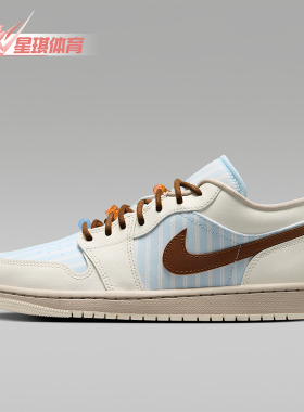 Nike/耐克正品JORDAN女士休闲低帮复古时尚经典板鞋IR7553-422