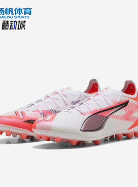 Puma/彪马正品ULTRA 5高端MG短钉男女同款比赛足球鞋108342-01