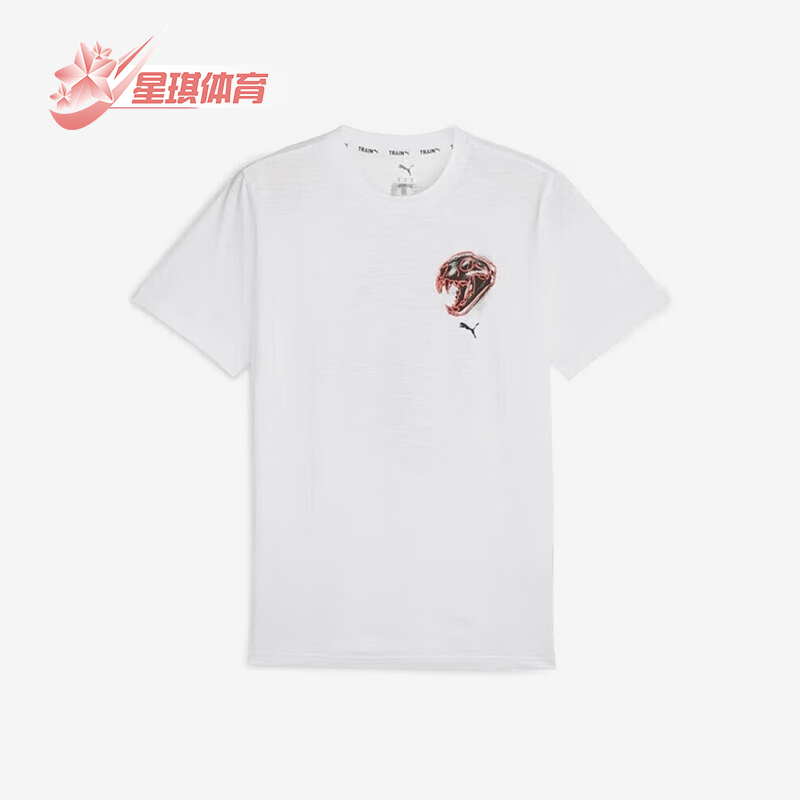 Puma/彪马正品DRYCELL男士恐龙化石印花经典简约短袖525099-02