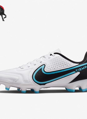 Nike/耐克正品Tiempo Legend 9 MG男女同款足球鞋DA1176-146