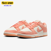耐克正品 Dunk Low女士休闲轻便耐磨低帮运动板鞋 Nike HJ7673 003