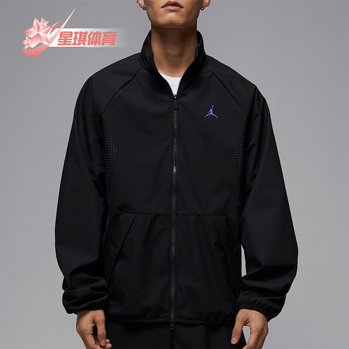 Nike/耐克 正品Jordan Sport JAM男士梭织双向拉链立领外套