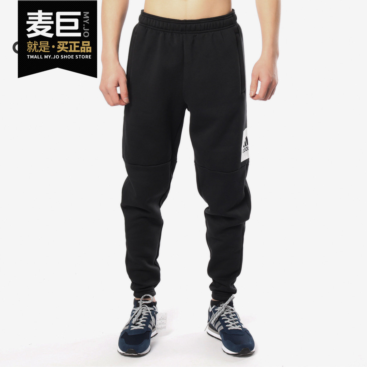 Adidas/阿迪达斯正品当季新款针织加绒收口耐磨运动长裤BP5440