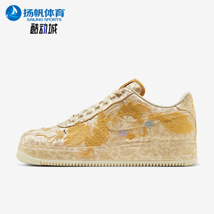 耐克正品 HJ4285 时尚 舒适龙凤呈祥情人节板鞋 777 男女时尚 Nike