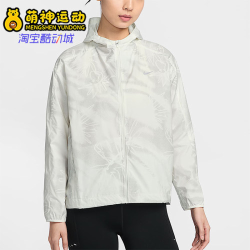 Nike/耐克正品Running Division 女士拉链时尚夹克HJ2194-133