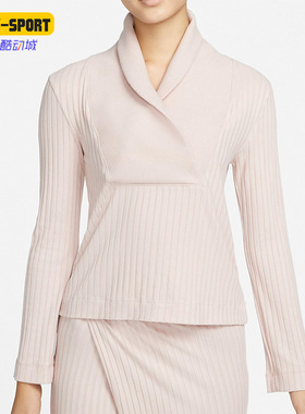 Nike/耐克春季YOGA LUXE时尚女子罗纹款瑜伽针织衫DD5829-601