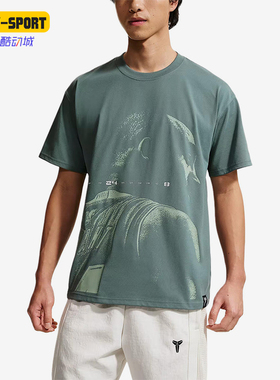 Nike/耐克正品Kobe新款男灰绿色速干篮球经典短袖T恤IQ2377-382