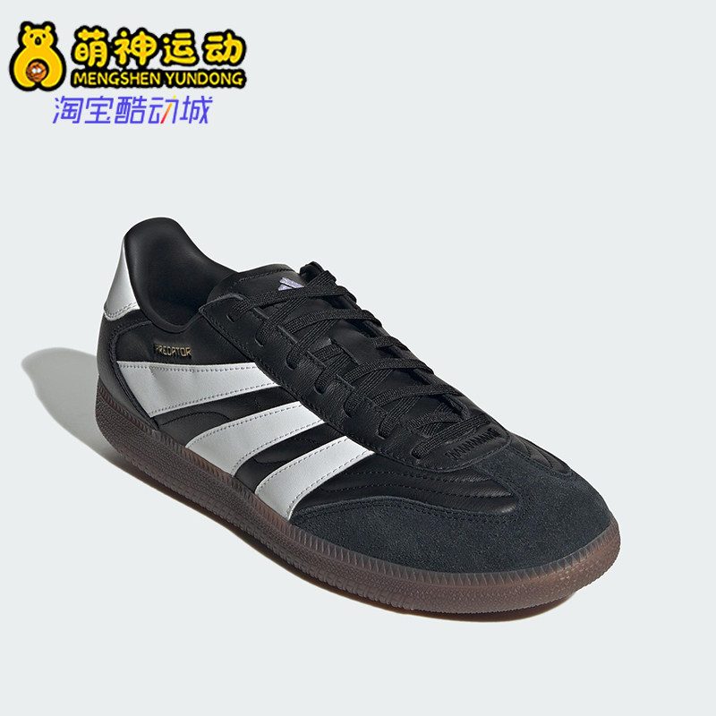Adidas/阿迪达斯正品PREDATOR FREESTYLE男女休闲经典板鞋ID3833