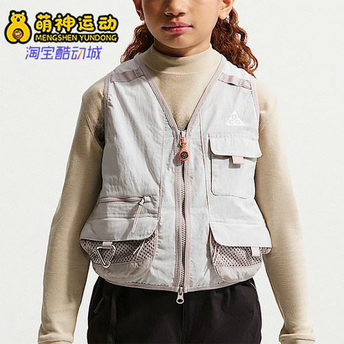 Nike/耐克正品ACG大童拉链多功能户外运动休闲耐穿马甲IF8294-097