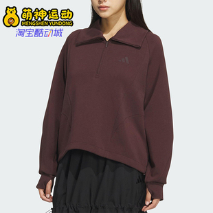 Adidas/阿迪达斯正品2025秋季款女士日常翻领宽松套头衫KF2546
