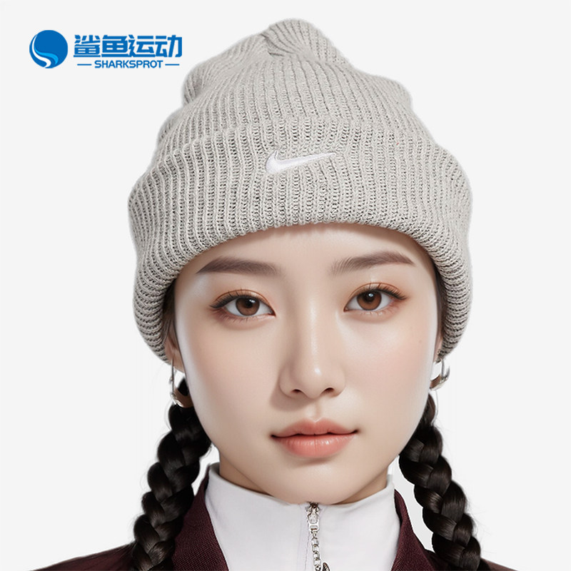 Nike/耐克正品新款经典时尚男女运动休闲保暖毛线帽FB6529-063