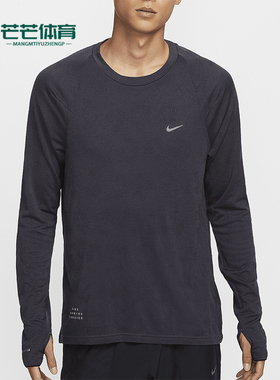Nike/耐克正品运动男士经典训练轻盈复古长袖跑步T恤FZ1126-573