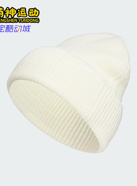 Adidas/阿迪达斯正品2025年秋季款男女经典运动保暖绒线帽KC0245