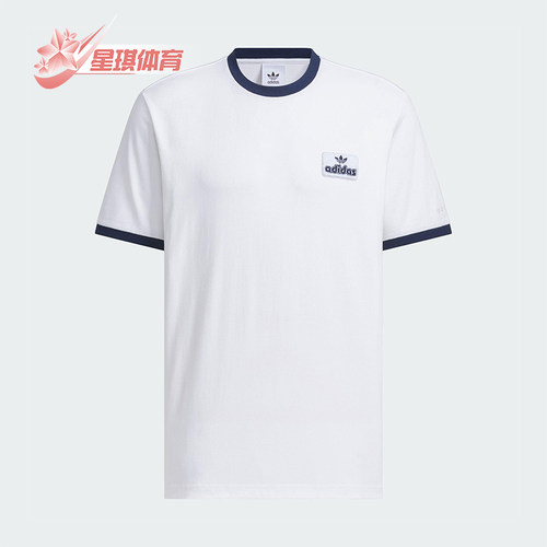 Adidas/阿迪达斯正品CONTRAST T-SHIRT男士简约圆领短袖JX2638