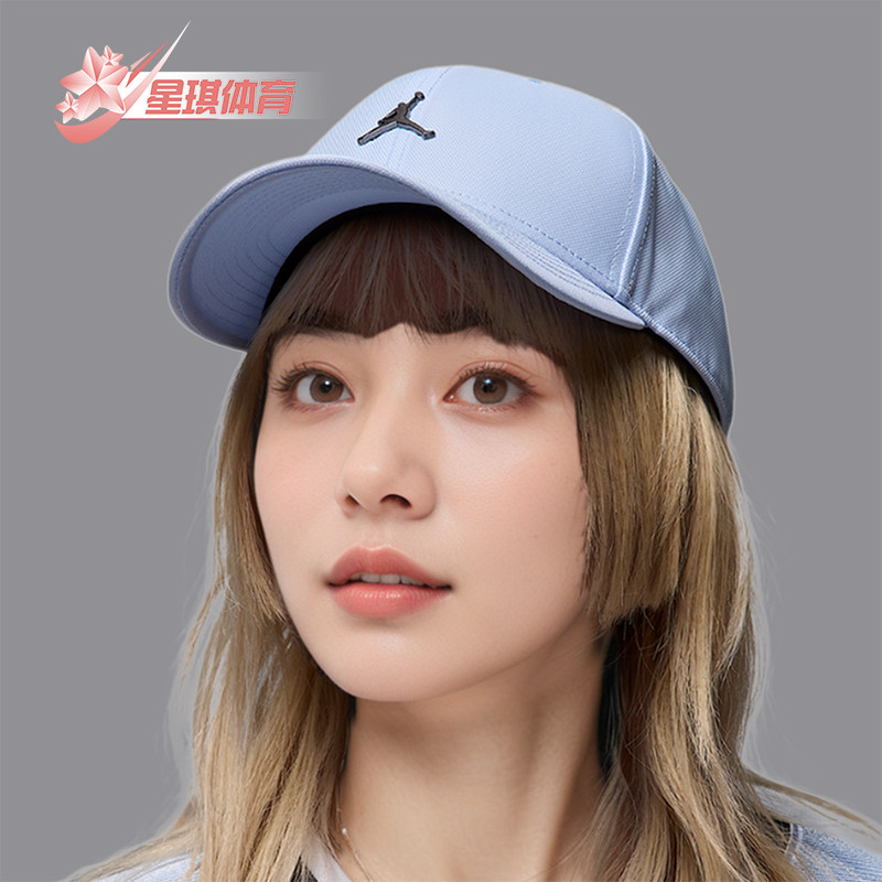 Nike/耐克正品JORDAN男女时尚潮流经典复古运动棒球帽HM5750-407