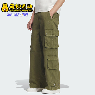 Adidas/阿迪达斯正品三叶草男士经典多口袋宽松运动工装裤IA7506