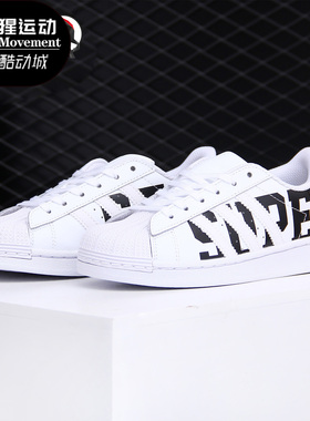 Adidas/阿迪达斯正品三叶草 SUPERSTAR C经典儿童运动鞋FV3751