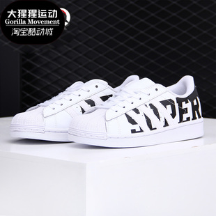 阿迪达斯正品 儿童运动鞋 三叶草 C经典 FV3751 SUPERSTAR Adidas