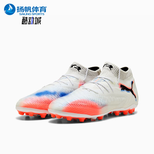 Puma/彪马正品Future 8 Ultimate男女低帮经典足球鞋108584-01