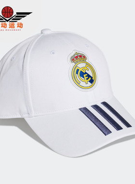 Adidas/阿迪达斯正品 REAL BB CAP 男女足球运动帽 FR9753
