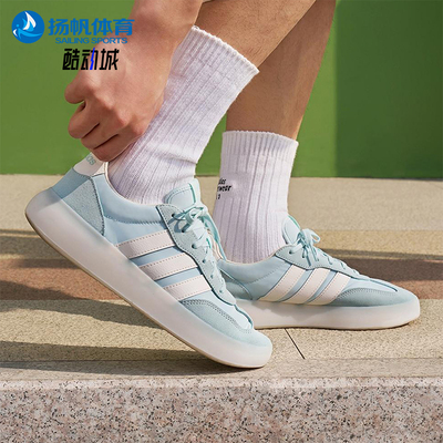 Adidas/阿迪达斯正品BARREDA DECODE男女经典耐磨轻便板鞋JQ6674