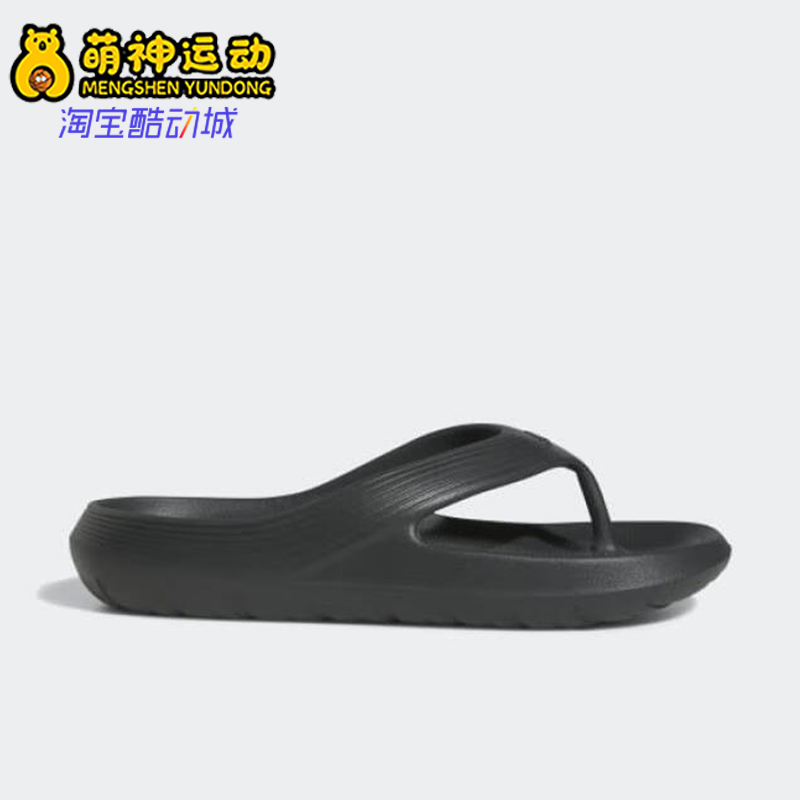 阿迪达斯男女户外休闲运动拖鞋