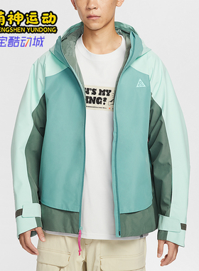 Nike/耐克正品Mystery Lights男士户外拼接连帽冲锋衣HV1132-353