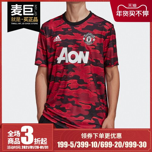 Adidas/阿迪达斯正品男MUFC H PRESHI曼联足球运动短袖球衣FR6033